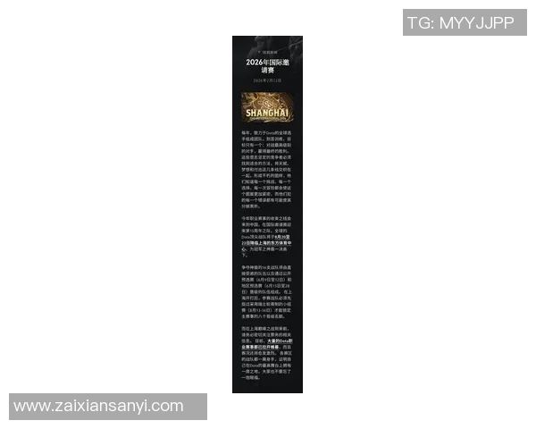 2026电竞新闻周磊深度解析DOTA2游戏策略与技巧分享，助你提升战斗水平